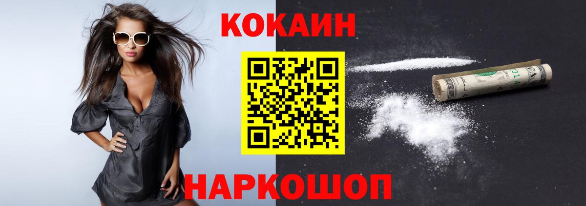 Кокаин  Кокаин 98%  Десногорск  Вход с VPN  Кокаин Перу 