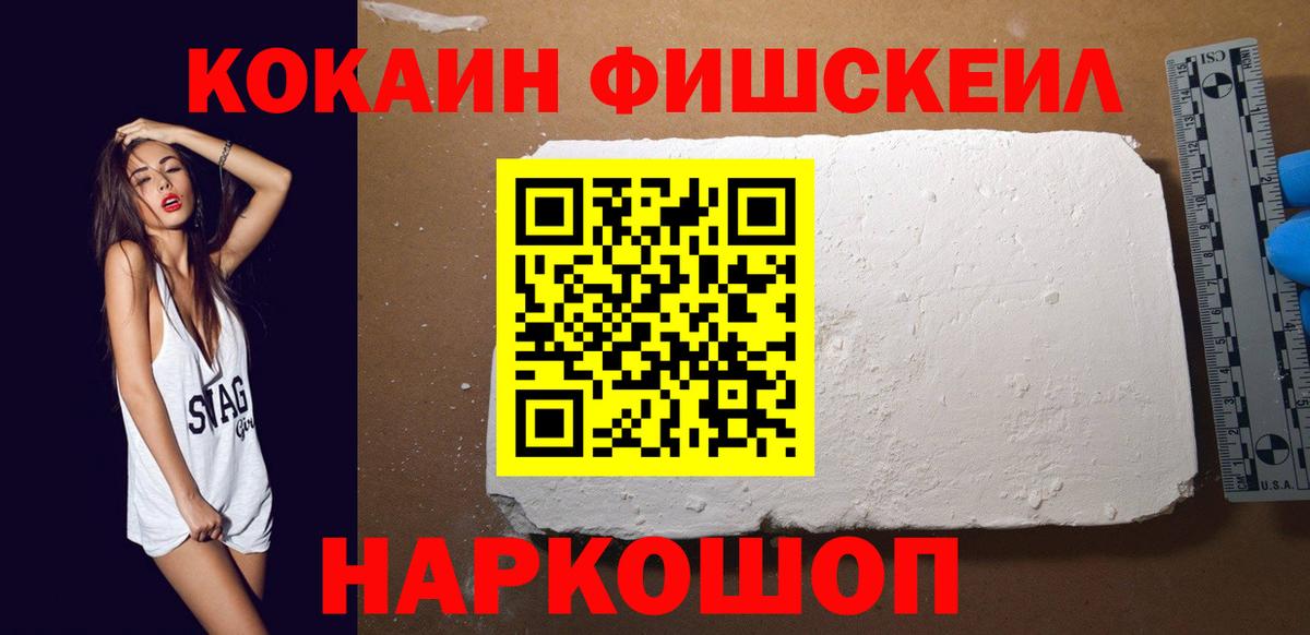 Cocaine 99% Десногорск