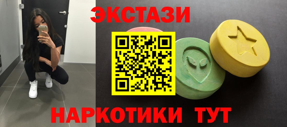 Десногорск  ЭКСТАЗИ круглые  Экстази Cube  Вход с VPN 