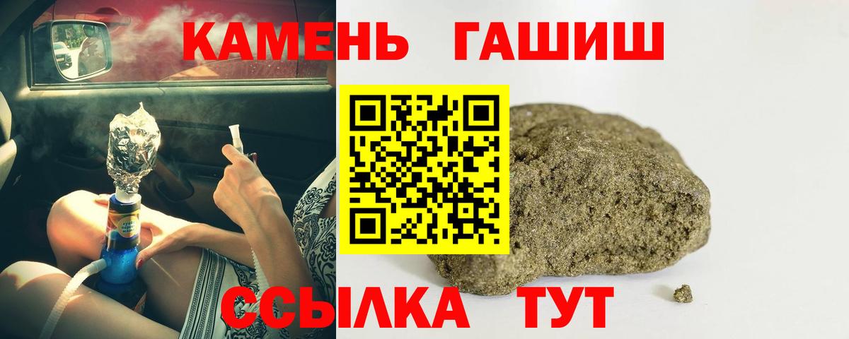 Десногорск  Гашиш Ice-O-Lator  Вход с VPN 