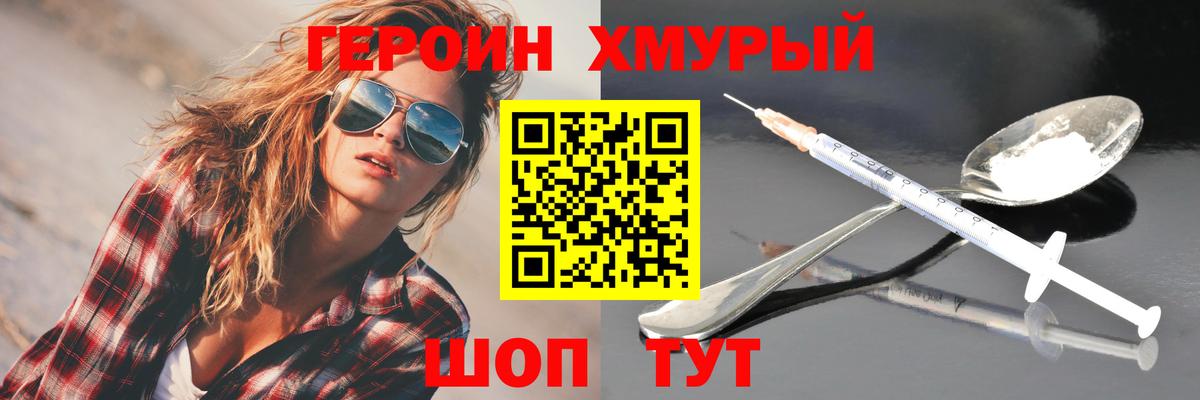 Десногорск  ГЕРОИН  Вход с VPN  ГЕРОИН Heroin 