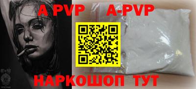 альфа пвп VHQ Волжск