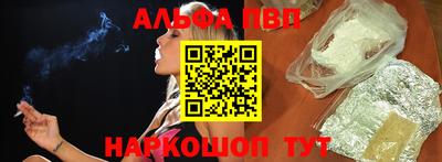 альфа пвп VHQ Волжск