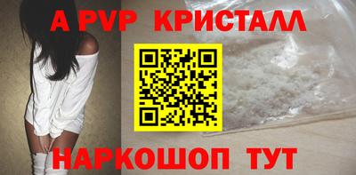 альфа пвп VHQ Волжск