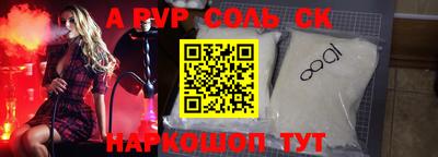 альфа пвп VHQ Волжск