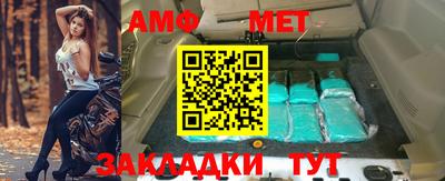 амфетамин Волгодонск
