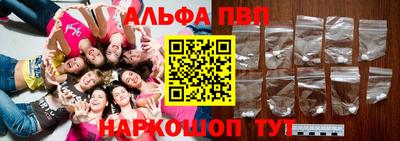 альфа пвп VHQ Волжск