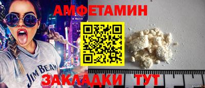 амфетамин Волгодонск