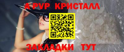 альфа пвп VHQ Волжск