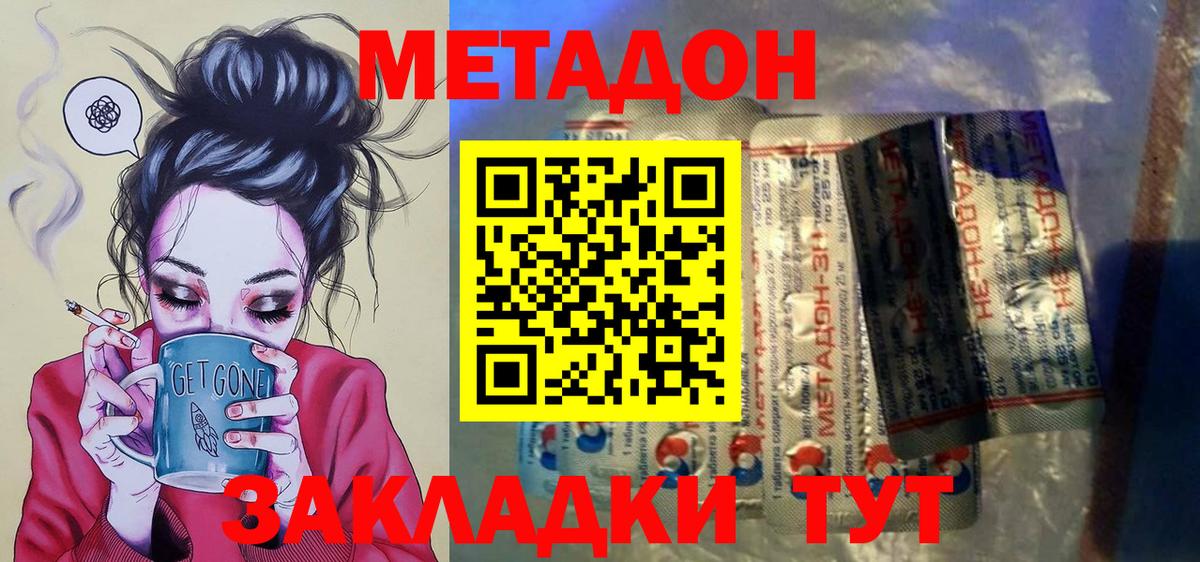 Метадон белоснежный  omg ссылки  Десногорск  Вход с VPN 
