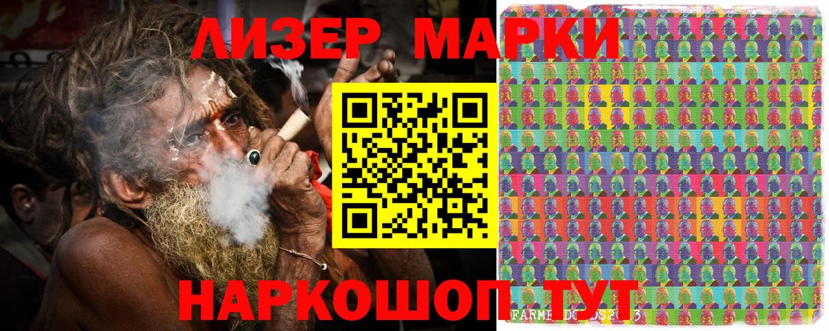 Марки NBOMe 1,5мг Десногорск