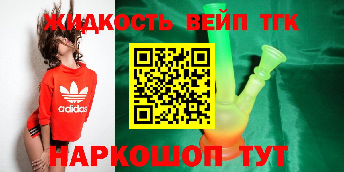 Десногорск  Дистиллят ТГК вейп с тгк  Вход с VPN 