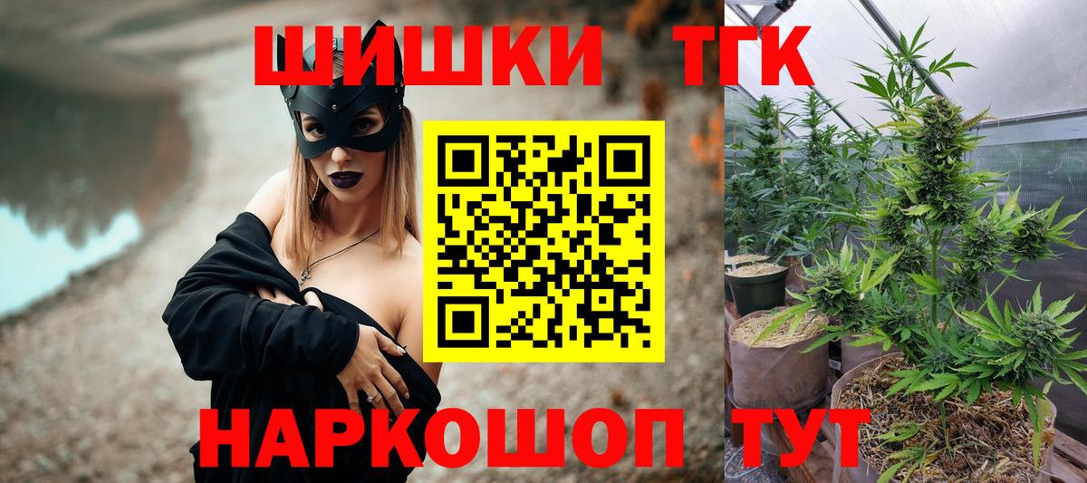Марихуана THC 21% Десногорск